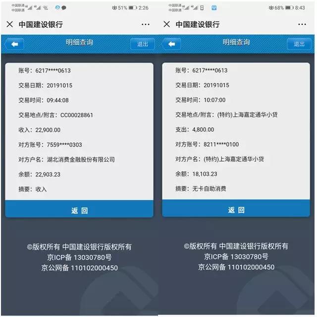 bbin博彩平台平台提供支付服务通联支付遭投诉