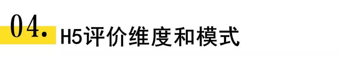 活动运营推广，如何利用H5做刷屏爆款？